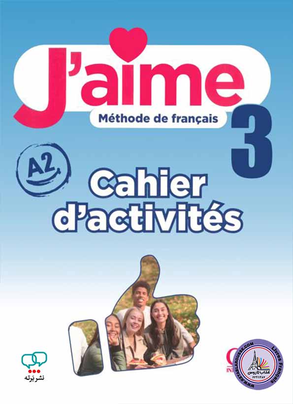 کتاب فرانسوی J aime 3 A2