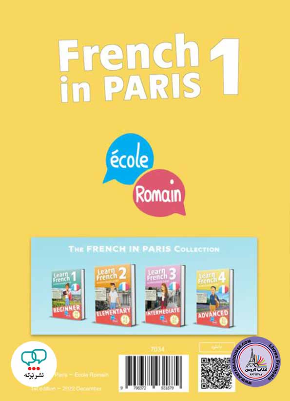 آموزش زبان فرانسوی French in Paris 4