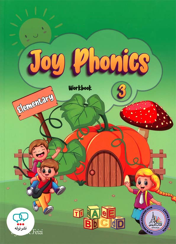 کتاب انگلیسی جوی فونیکس Joy Phonics 3 Elementary