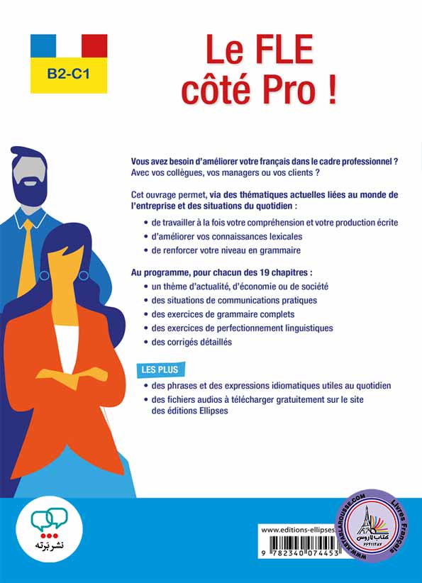 کتاب فرانسوی Francais langue etrangere Le FLE cote Pro