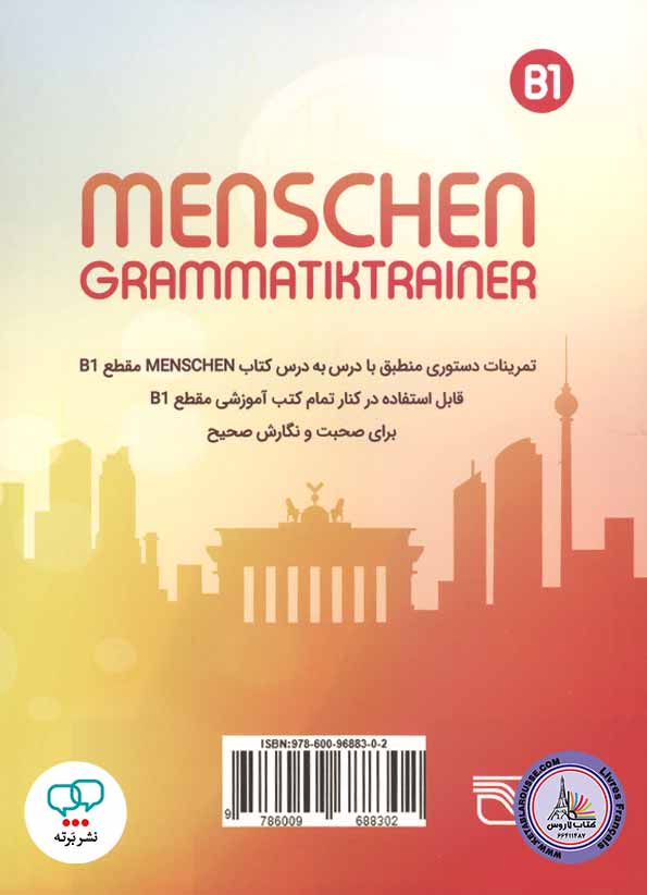 کتاب کار دستور زبان آلمانی منشن ویرایش سوم Menschen B1