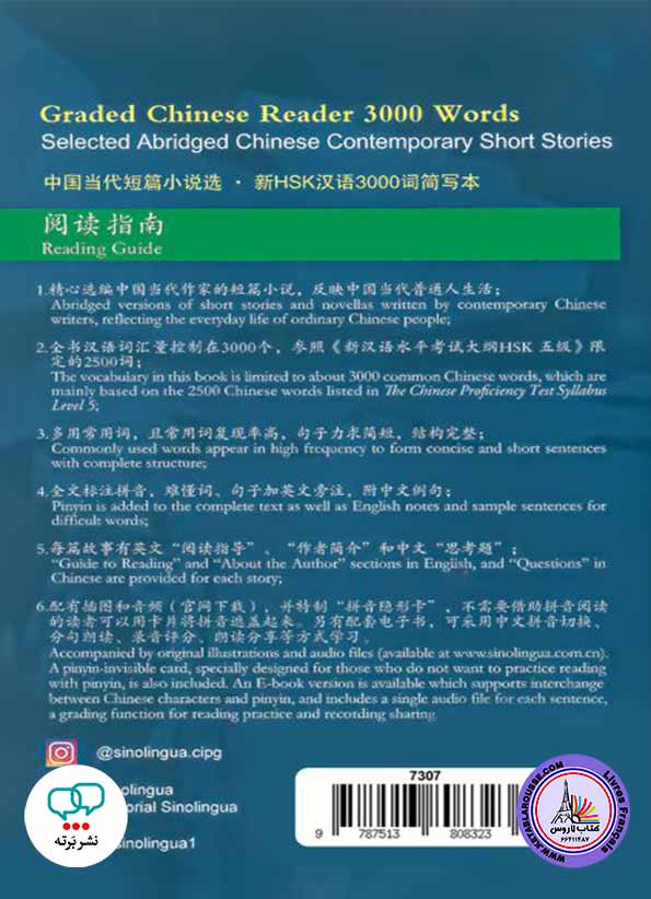 داستان چینی Graded Chinese Reader 3000 Words