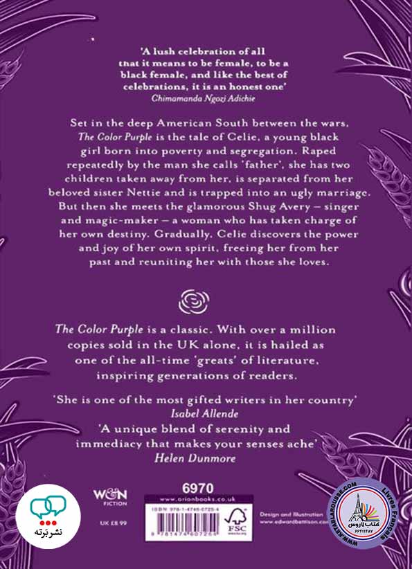 رمان انگلیسی The Color Purple