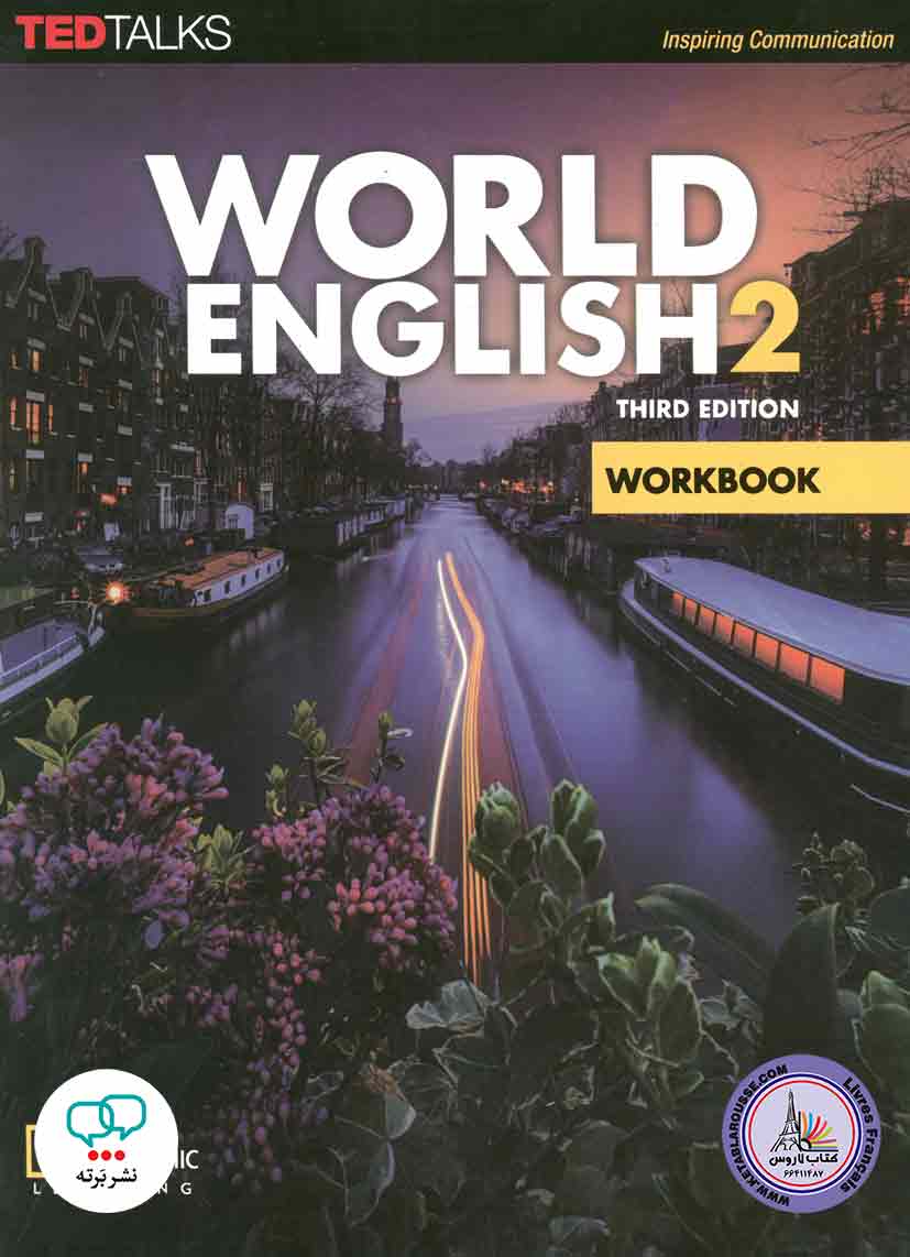 کتاب انگلیسی ورد انگلیش World English 2 3rd Edition