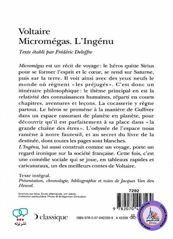 رمان فرانسوی Micromegas LIngenu