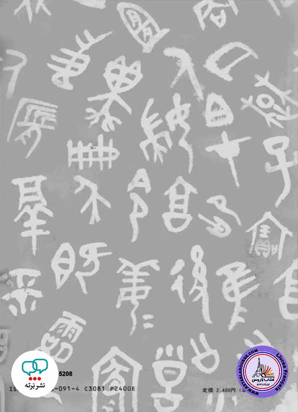 کتاب ژاپنی Basic Kanji Book Vol.1