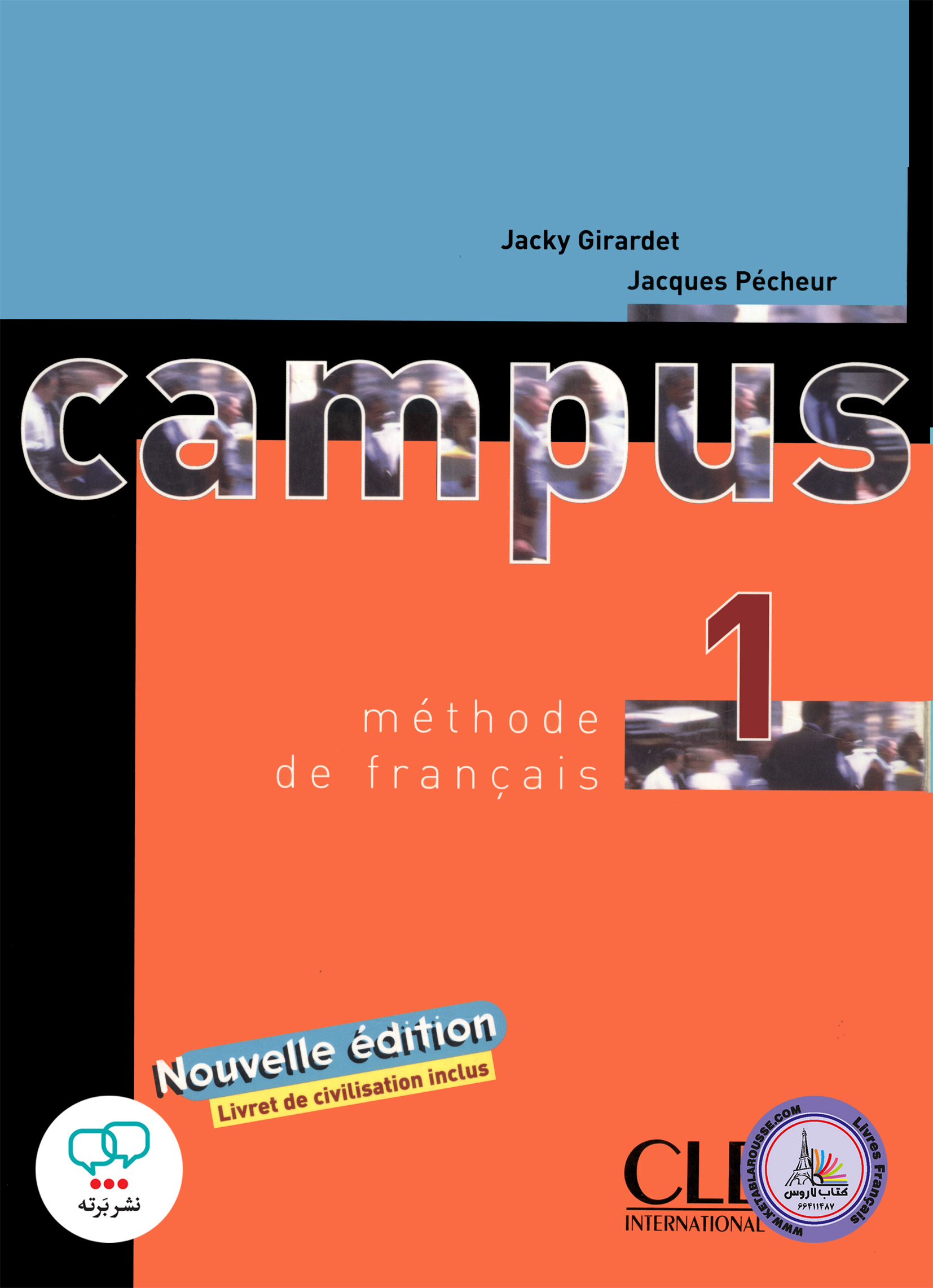 کتاب فرانسوی کامپوس Campus 1
