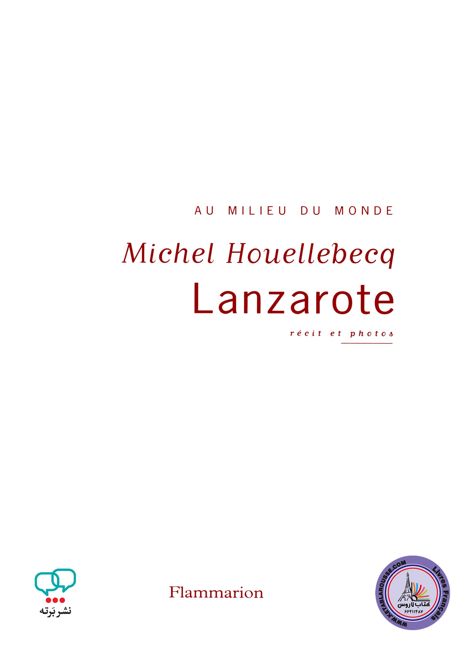 کتاب داستان کوتاه فرانسوی Lanzarote