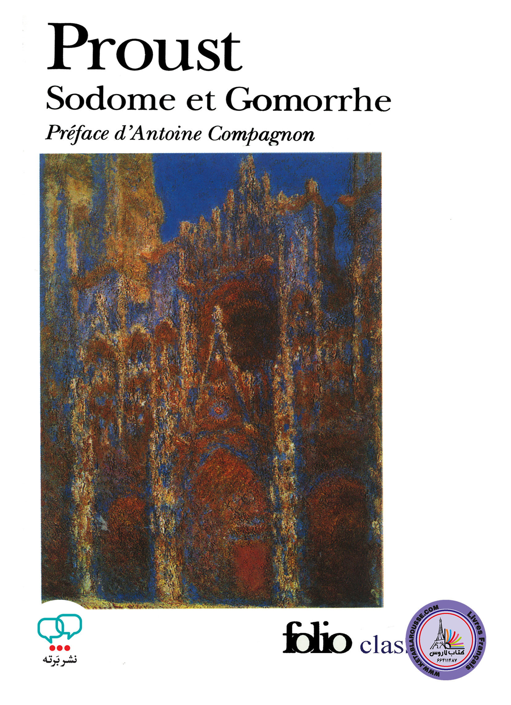 رمان فرانسوی Sodome Et Gomorrhe