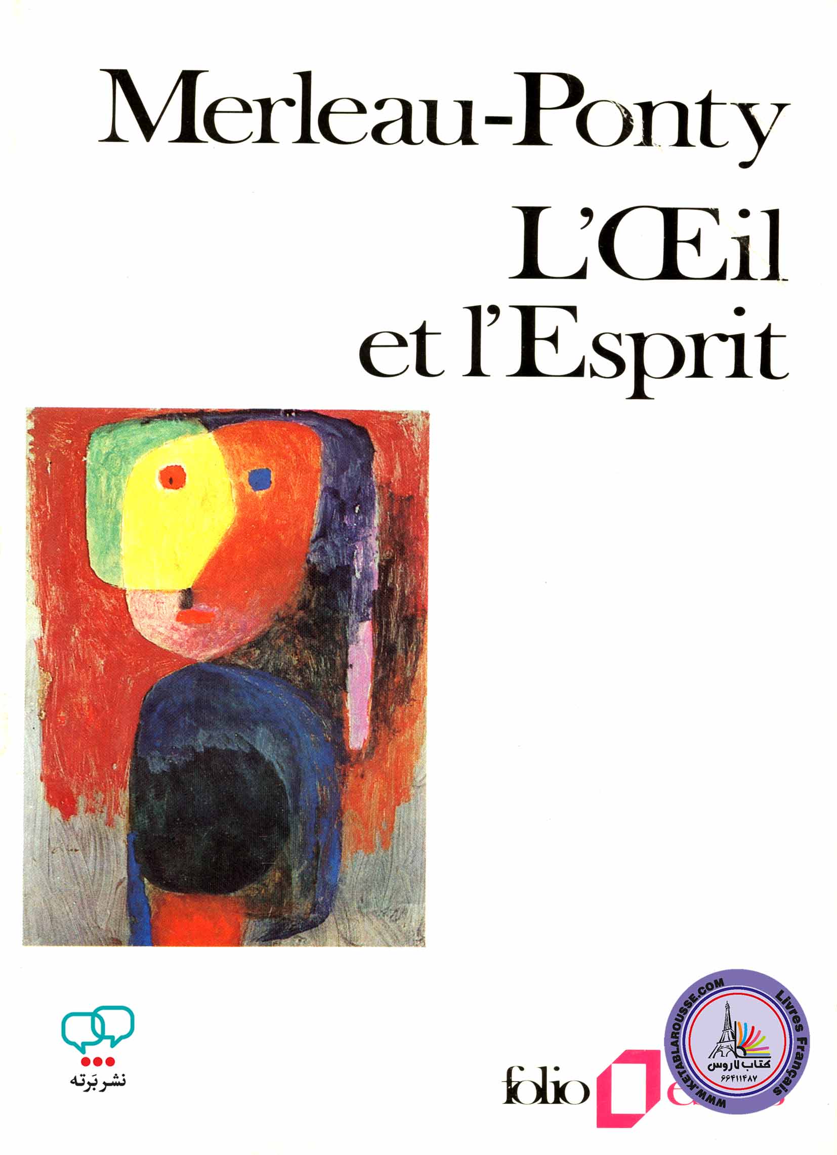کتاب فرانسوی LOEil et lEsprit