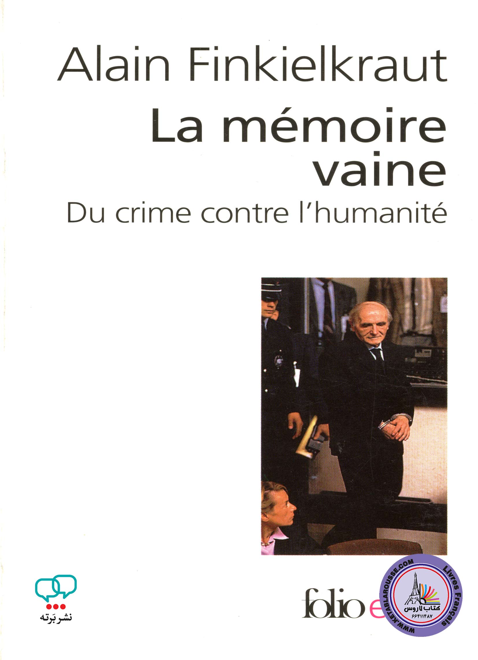 کتاب فرانسوی La Memoire vaine