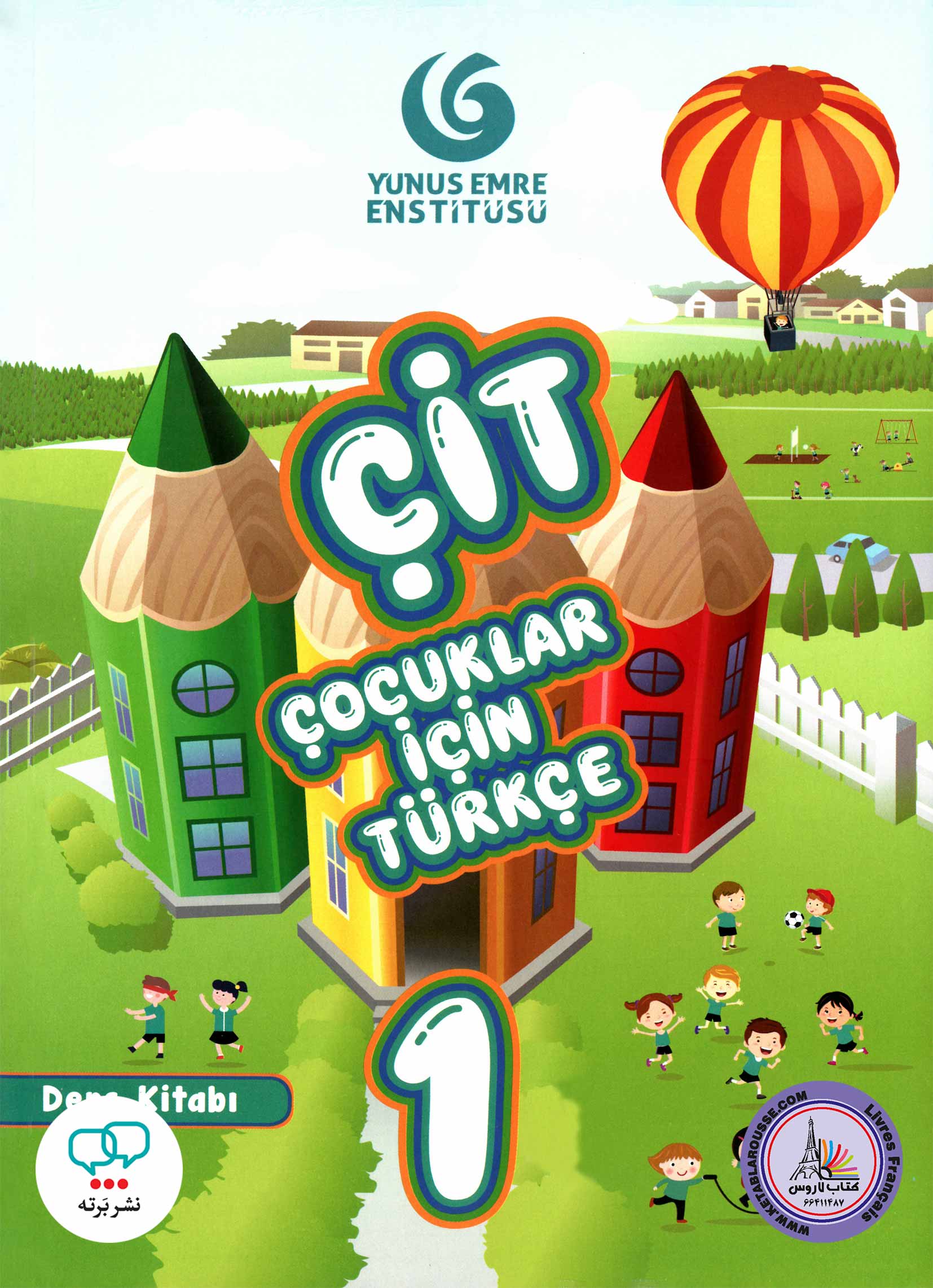 کتاب ترکی استانبولی CİT Cocuklar İcin Turkce 1