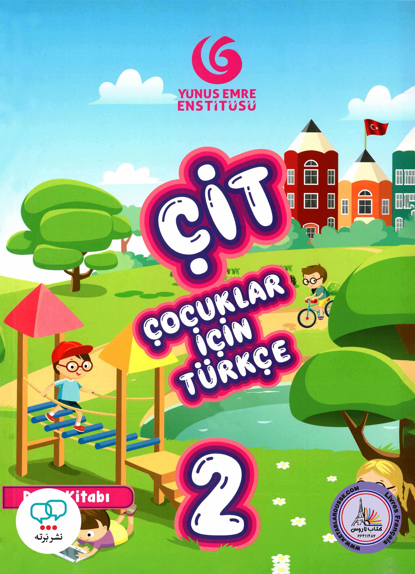 کتاب ترکی استانبولی CİT Cocuklar İcin Turkce 2