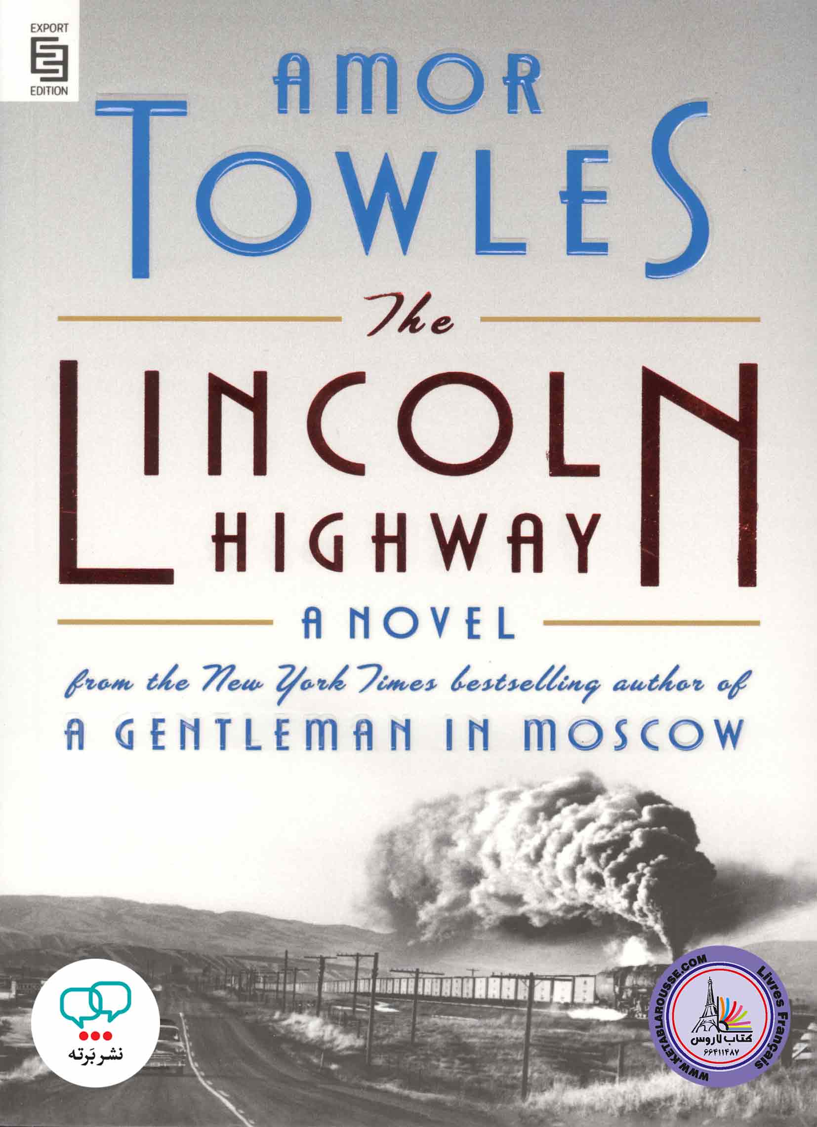 رمان انگلیسی The Lincoln Highway