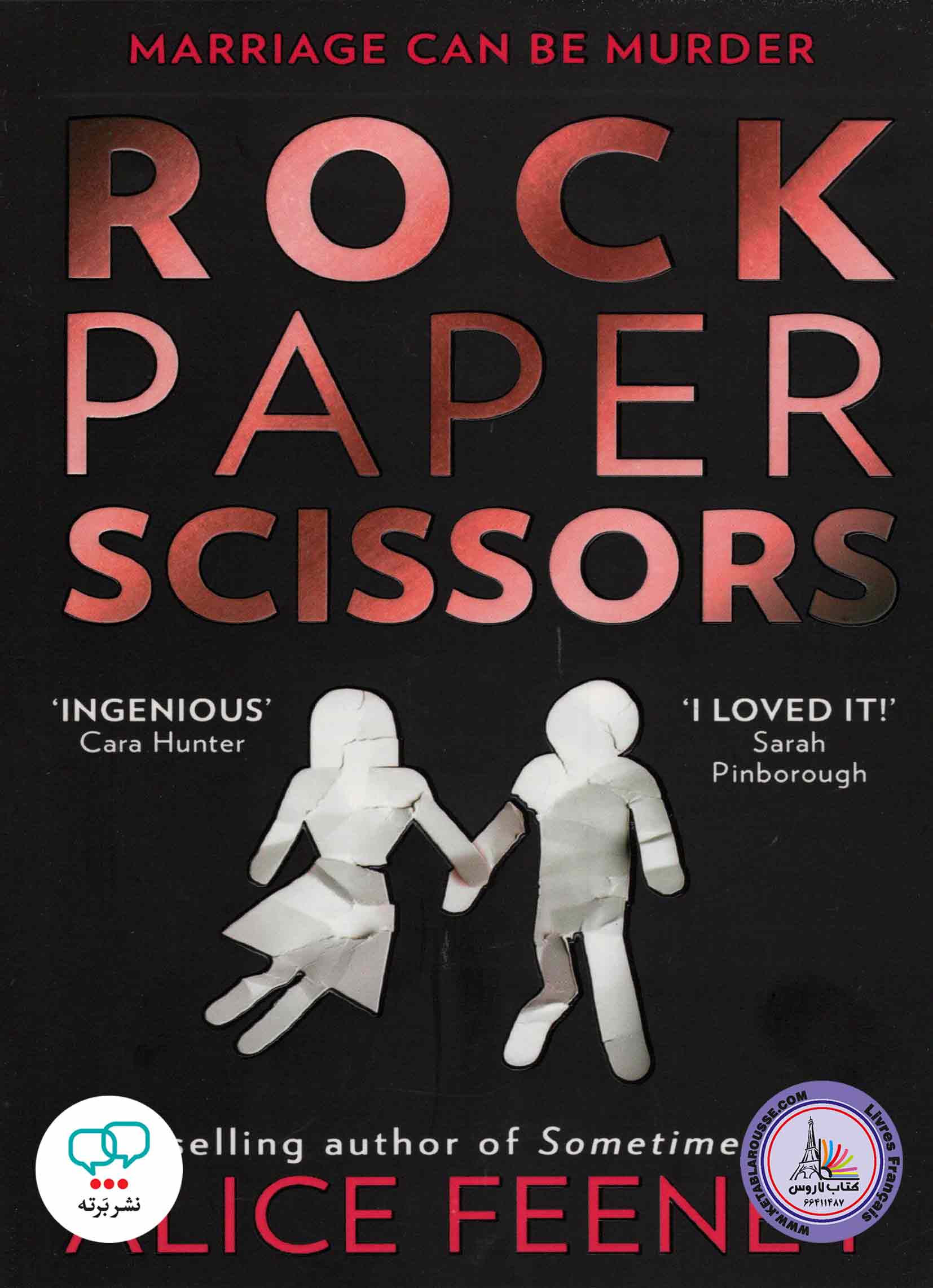 رمان انگلیسی Rock Paper Scissors