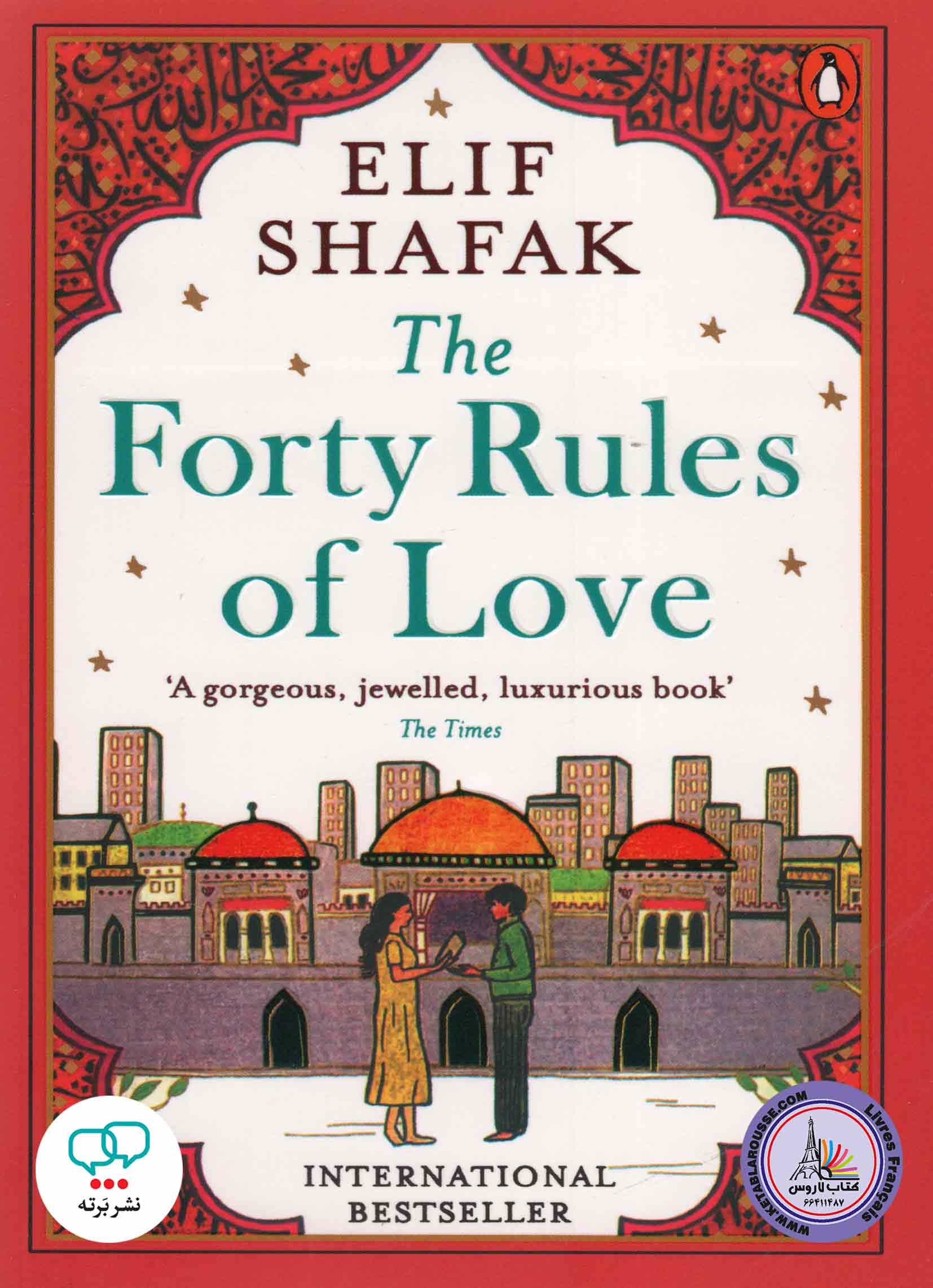 رمان انگلیسی The Forty Rules of Love