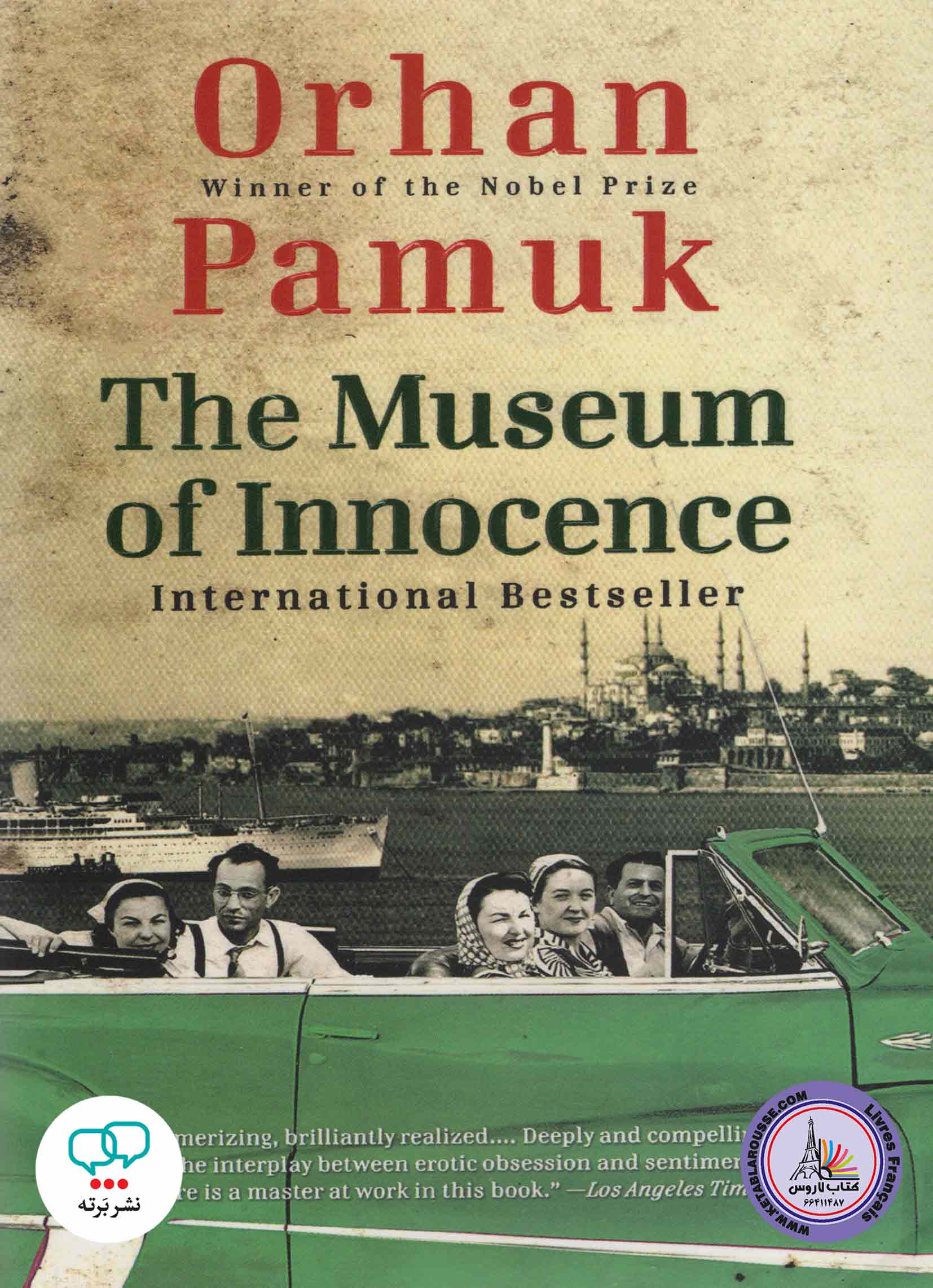 کتاب انگلیسی The Museum of Innocence