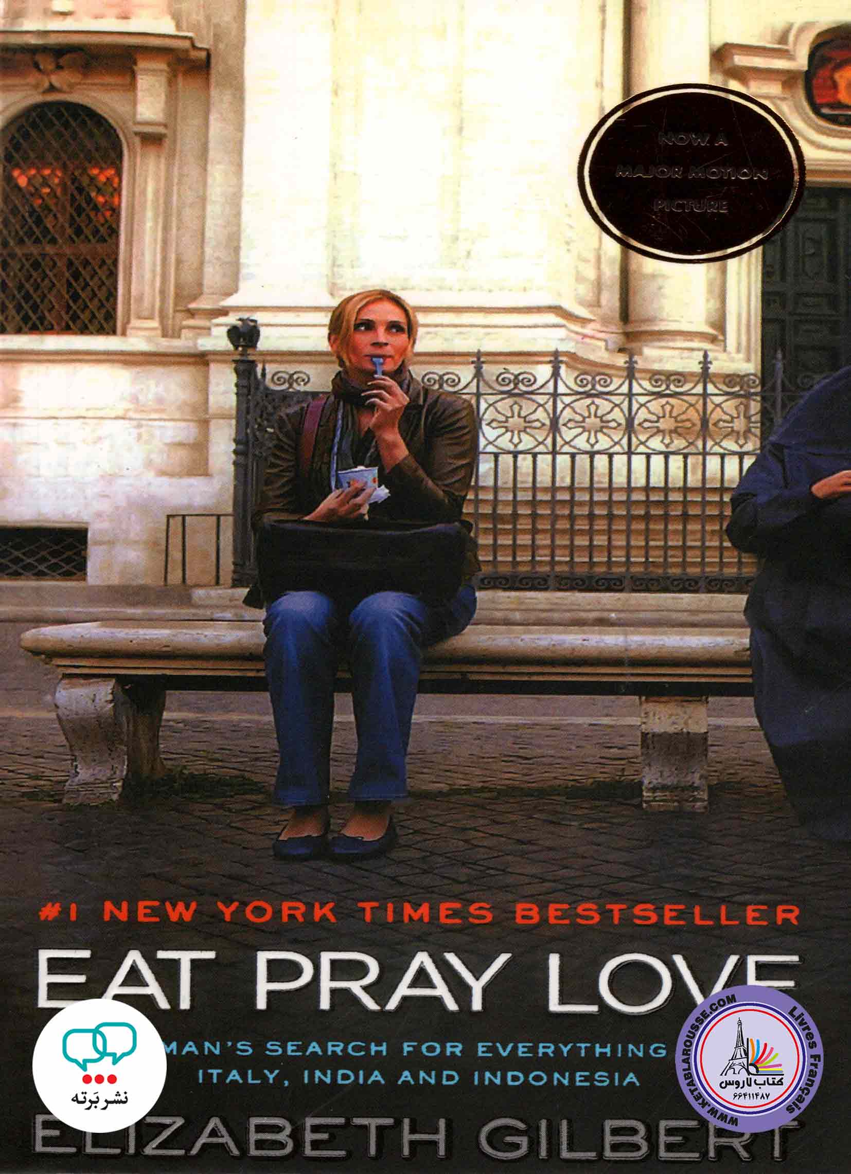 کتاب انگلیسی Eat Pray Love