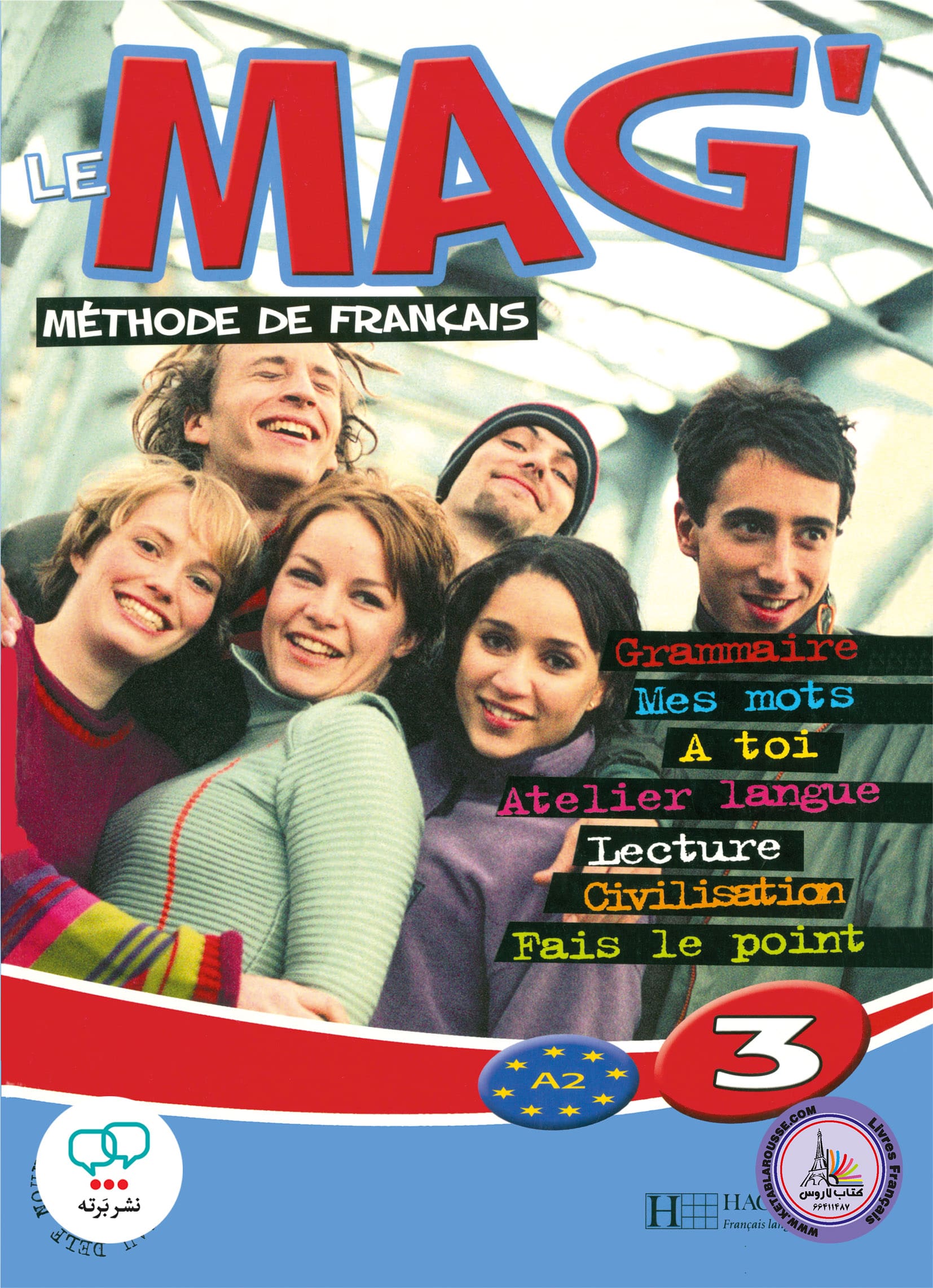کتاب فرانسوی ل مگ LE MAG 3 A2