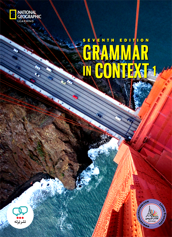 کتاب انگلیسی گرامر این کانتکست Grammar In Context 1