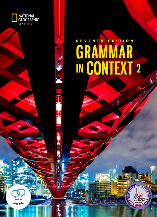 کتاب انگلیسی گرامر این کانتکست Grammar In Context 2
