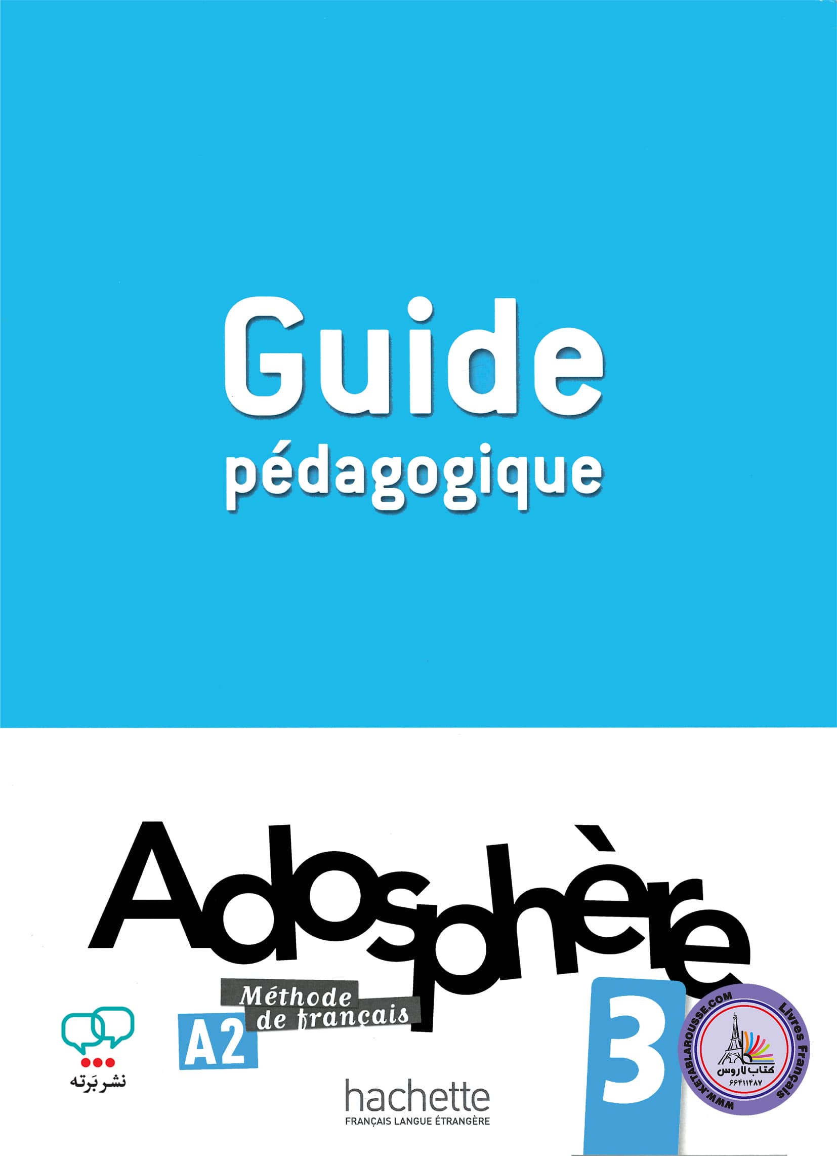 کتاب معلم فرانسوی ادوسفیر Adosphere 3 A2 guide pedagogique
