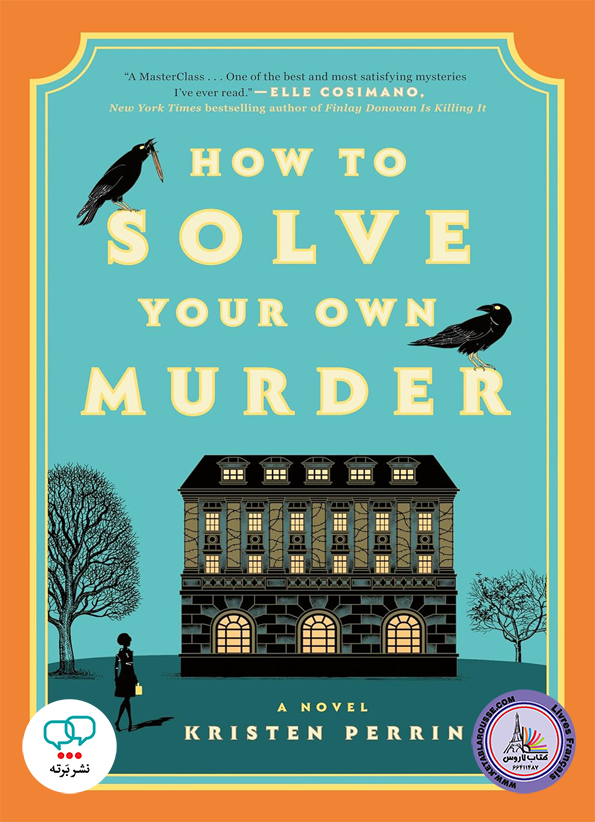 رمان انگلیسی How to Solve Your Own Murder