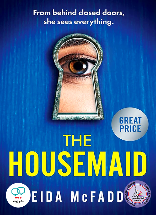 رمان انگلیسی The Housemaid
