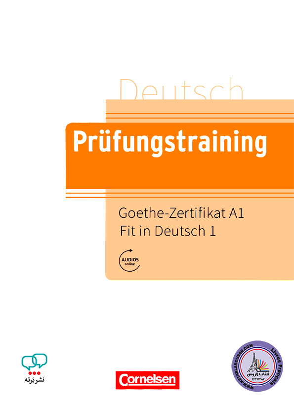 کتاب آزمون آلمانی پروفونگز ترینینگ Prufungstraining A1
