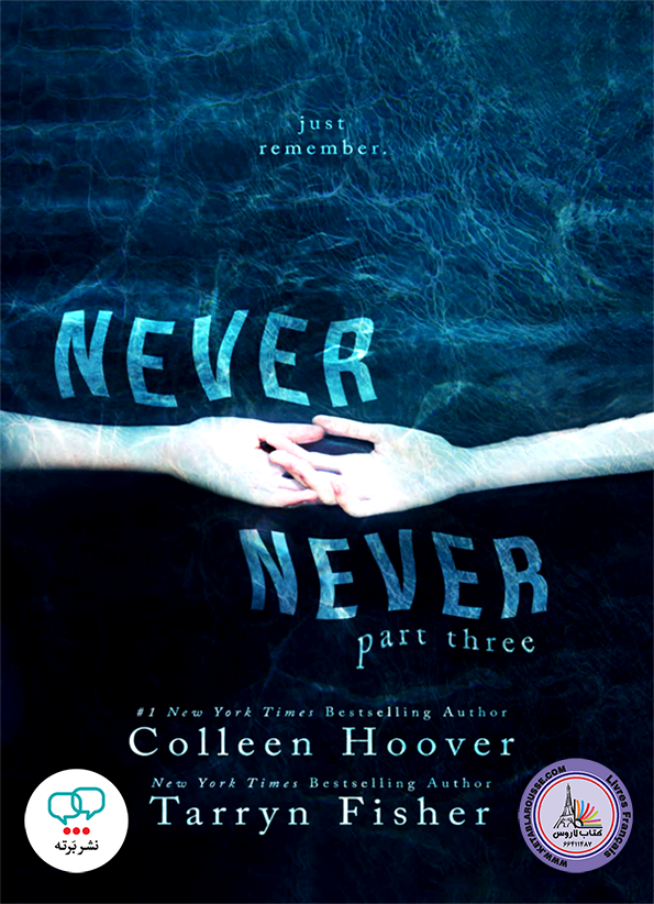 رمان انگلیسی Never Never Part Three