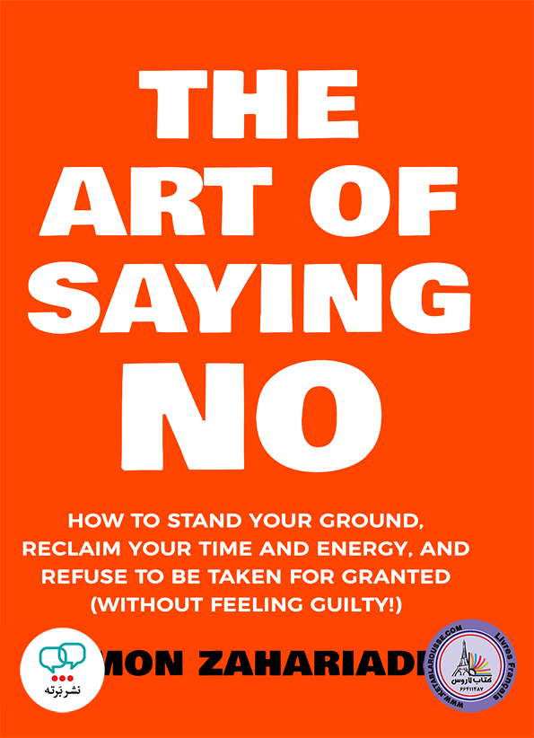 رمان انگلیسی The Art Of Saying NO