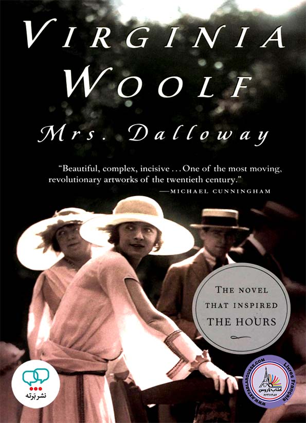 رمان انگلیسی Mrs Dalloway