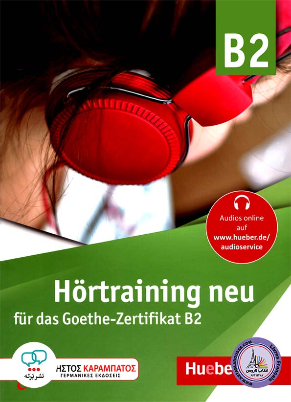 کتاب آلمانی هوقترینینگ Hortraining neu fur das Goethe Zertifikat B2