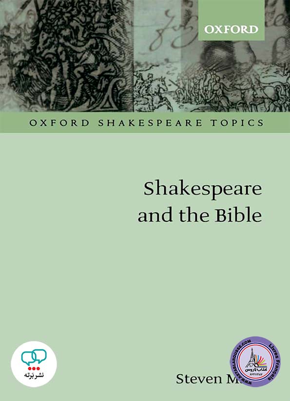 کتاب انگلیسی Shakespeare and the Bible