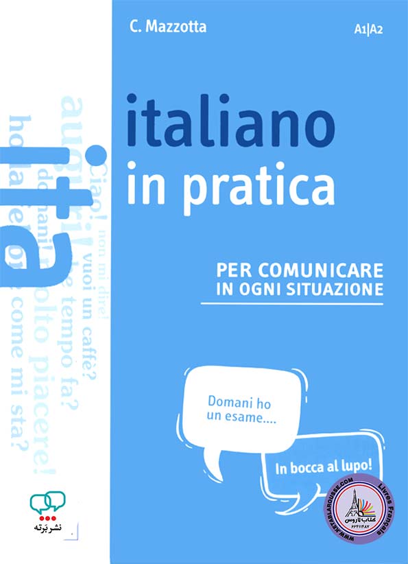 کتاب ایتالیایی Italiano in pratica