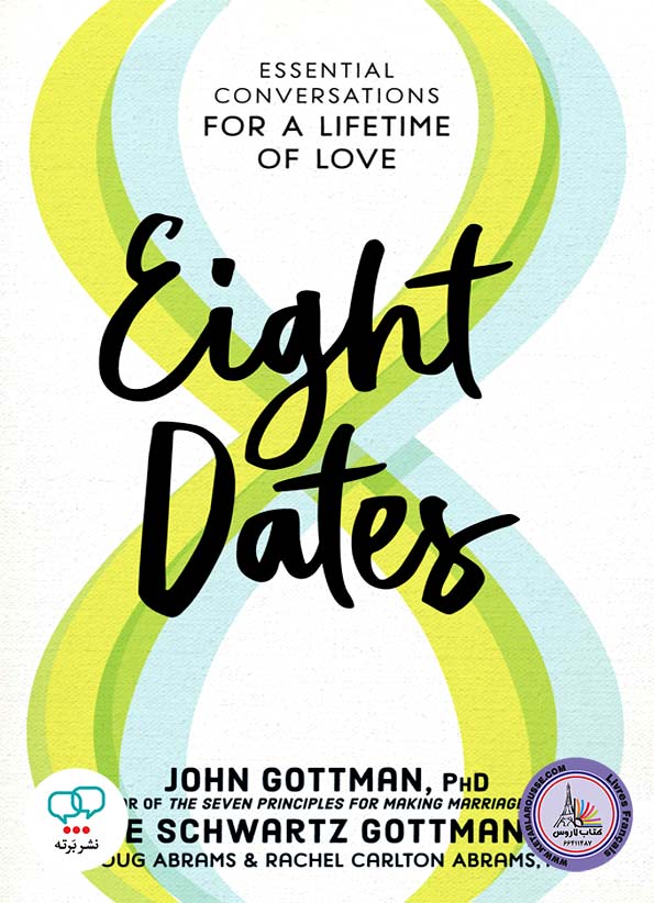 رمان انگلیسی Eight Dates