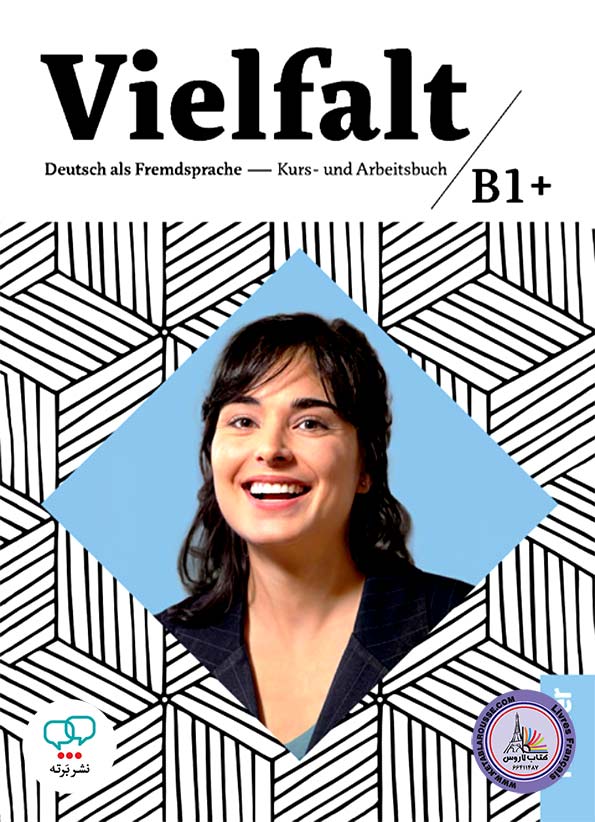 کتاب آلمانی ویلفالت +Vielfalt B1