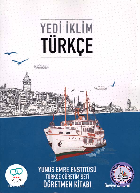 کتاب ترکی معلم یدی ایکلیم تورکچه Yedi Iklim Turkce A1 Ogretmen Kitabi