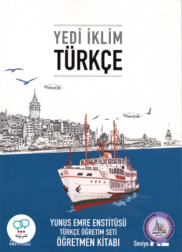 کتاب ترکی معلم یدی ایکلیم تورکچه Yedi Iklim Turkce A2 Ogretmen Kitabi