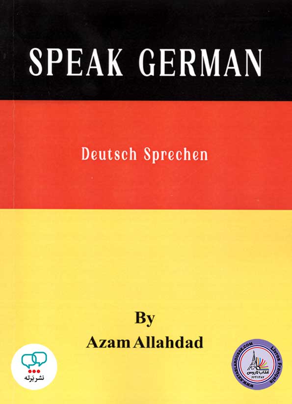 کتاب آلمانی Speak German