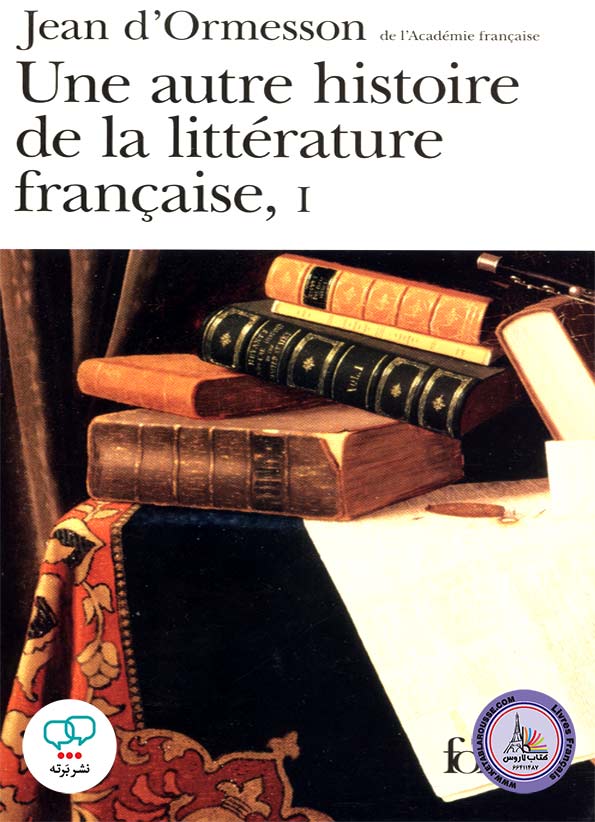 کتاب فرانسوی Une autre histoire de la litterature francaise I, II