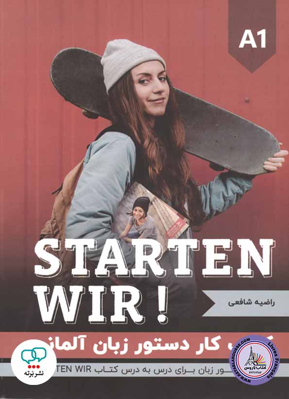 کتاب کار دستور زبان آلمانی اشتارتن ویر Starten Wir A1