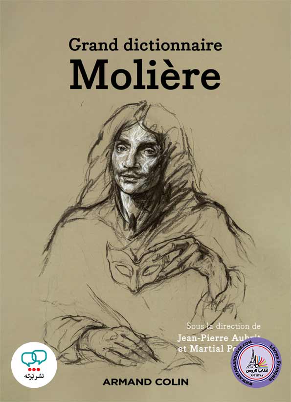 کتاب فرانسوی Grand Dictionnaire Moliere