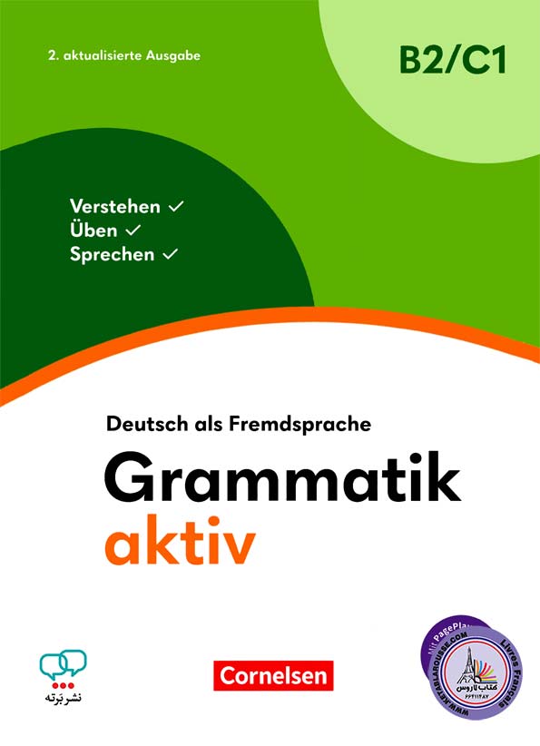 کتاب گرامر آلمانی گراماتیک اکتیو جدید Grammatik aktiv B2-C1 neu